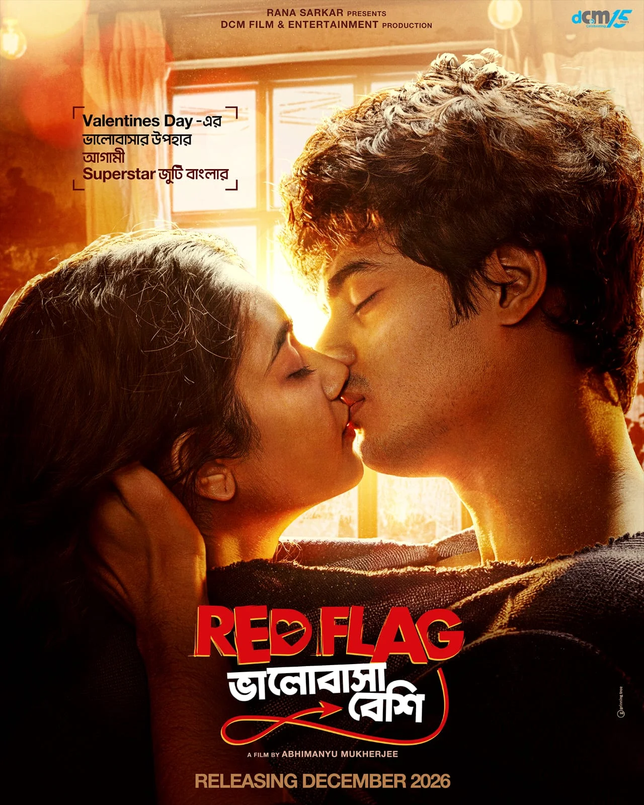 আসছে দিব্যায়ানী  ও দিব্যজ্যোতির নতুন জুটি.